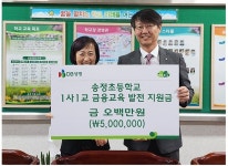 DB생명, 강원도 천곡·송정초에 1사1교 금융교육 발전 지원금