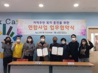 연수3동 주자회·세화종합사회복지관, 주민 복지증진 MOU 체결