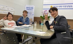 김일중 경기도의원, 문수빈 이천남초교 학생과 정담회 가져