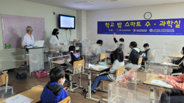 만안청소년수련관 그린나래,  아주대 연계 스마트 수·과학실 진행