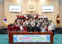 동대문구의회, 청소년 의회교실 운영