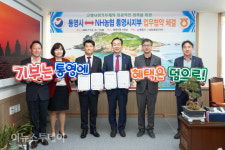 통영시, 농협 통영시지부와 고향사랑기부제 업무협약 체결