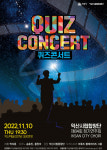 익산시립합창단 정기연주회 QUIZ CONCERT 10일 개최