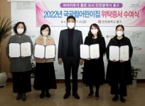 인천 중구, 국공립 어린이집 4개소 위탁계약증서 수여