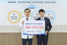 SGI서울보증, 서울특별시 어린이병원에 의료비·의료기기 후원