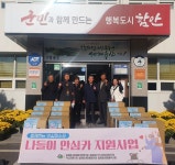 함안군 칠원읍 나들이 안심카 지원사업 추진