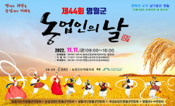 영월군 농업인의 날 행사 11일 연다