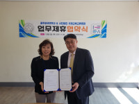 광주외국인학교,국제교육교류협회와 교육교류 업무협약 체결