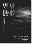 수원시, 이지현 작가 개인전 만남 개최