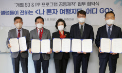 종합유선방송 8개사, 채널사용사업 4개사와 프로그램 공동제작 협약