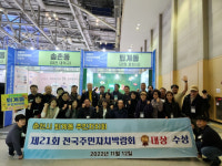 배달용기를 가구로 춘천 퇴계동 주민자치회 대통령상 수상