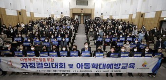 화성시, 관내 어린이집 원장 대상 '아동학대 예방 특별교육' 실시