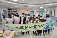 석수청소년문화의집, 안양을 달리는 청소년 성료