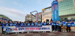 광양시청년연합회, KTX 이음 광양역 정차 홍보 캠페인 펼쳐