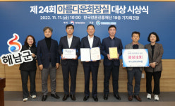 해남군, 문화예술회관 아름다운 화장실 국무총리상 수상