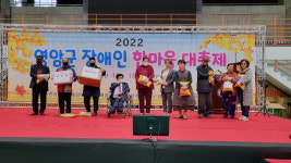 영암군, 장애인 한마음 대축제 성황리 개최