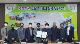 곡성멜론, 전국 최초 지리적 표시제 등록 브랜드 가치 상승