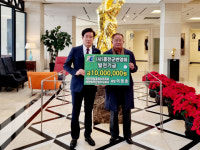 샤인데일 골프앤 리조트, ㈔홍천군번영회에 1000만원 기탁