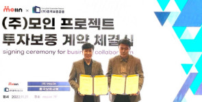 모인, 흥국보증금융과 1천억 지급보증보험 계약 체결