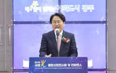 광주시, 국제광융합산업전시회 개막…122개 기업 16개 기관 참여