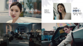 크린토피아, 명품 세탁 블랙 라벨 모델에 신세경 발탁