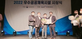 서구국민체육센터, 최우수 공공체육시설 문체부 장관상 수상