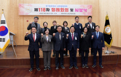 양평군의회, 경기동부권 시·군 의장협의회 제118차 정례회 개최