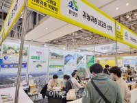 귀농귀촌 1번지 함양으로 오세요