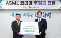 글로벌 반도체 장비 기업 ASML, 화성시에 취약계층 위한 후원금 전달