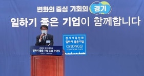 김재균 위원장, 일하기 좋은 기업 지원 위해 최선 다하겠다