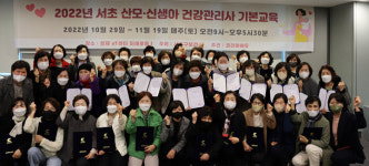 서초구, 전국 최초로 시행 2022년 제3회 산모·신생아 건강관리사 인증제 운영