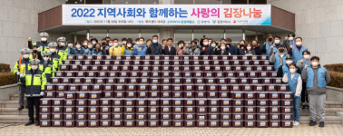 광양제철소, 사랑의 김장김치 3600포기 나눔