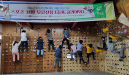화순군, 청소년 대상 스포츠 체험 프로그램 성료