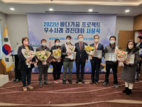 염산면사무소자판기 | 영광군, 염산면 설도마을 '바다가꿈 프로젝트' 우수상 수상