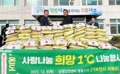 나주시, 빈병 폐지 모아 나눔 실천한 소방관 미담 훈훈한 감동