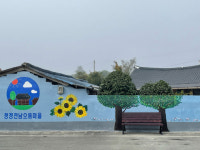 함평군, 청정전남 으뜸마을 만들기 최우수상 수상