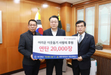 대한석탄공사 화순광업소, 사랑의 연탄 2만 장 기부...취약계층에 전달
