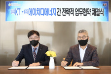 에이치디엔주 - 사상구 백양대로 888 | KT, 에이치디에너지와 'LPG 안전 솔루션' 구축 협력