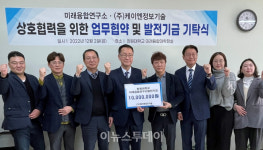 창원대- (주)케이엔정보기술, 사회문제 해소 협약 및 발전기금 기탁식