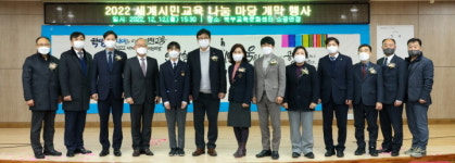 인천북부교육지원청, 세계시민교육 나눔 마당 성황리 성료