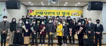 광산구시설관리공단,  행복나루노인복지관 선배시민의 날 행사 성료