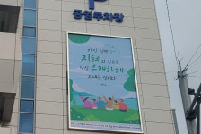 기장군, 인문학 감성 충만 인문학 글판 설치