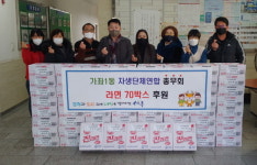 가좌1동 단체연합 총무회, 회원들 정성 십시일반 훈훈