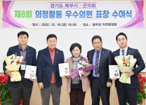 파주시의회 윤희정·손성익·이익선 의원, 제8회 경기도 북부 시·군의회 의정활동 우수의원 표창 수상