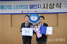 창원대 창업보육센터 입주기업 ㈜한국고서이엔지 환경부장관상 수상
