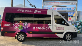 경남도, 도시·농촌형 교통모델 버스형 사업  도민 만족도 높아