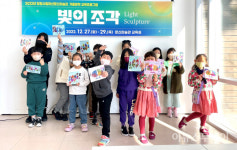 문신미술관, 겨울방학 교육프로그램 빛의 조각 실시