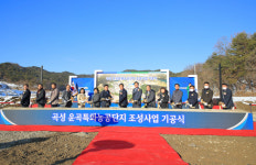 곡성군,  264억 투입 운곡특화농공단지 조성 기공식 개최