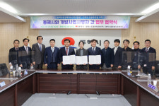 동해 망상2·3지구 개발 협약···내년 상반기 착공
