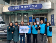 한국수자원공사 경기서남권지사 반월정수장 - 6553 | 안양시, 한국수자원 경기서남권지사로부터 성금 기탁 받아